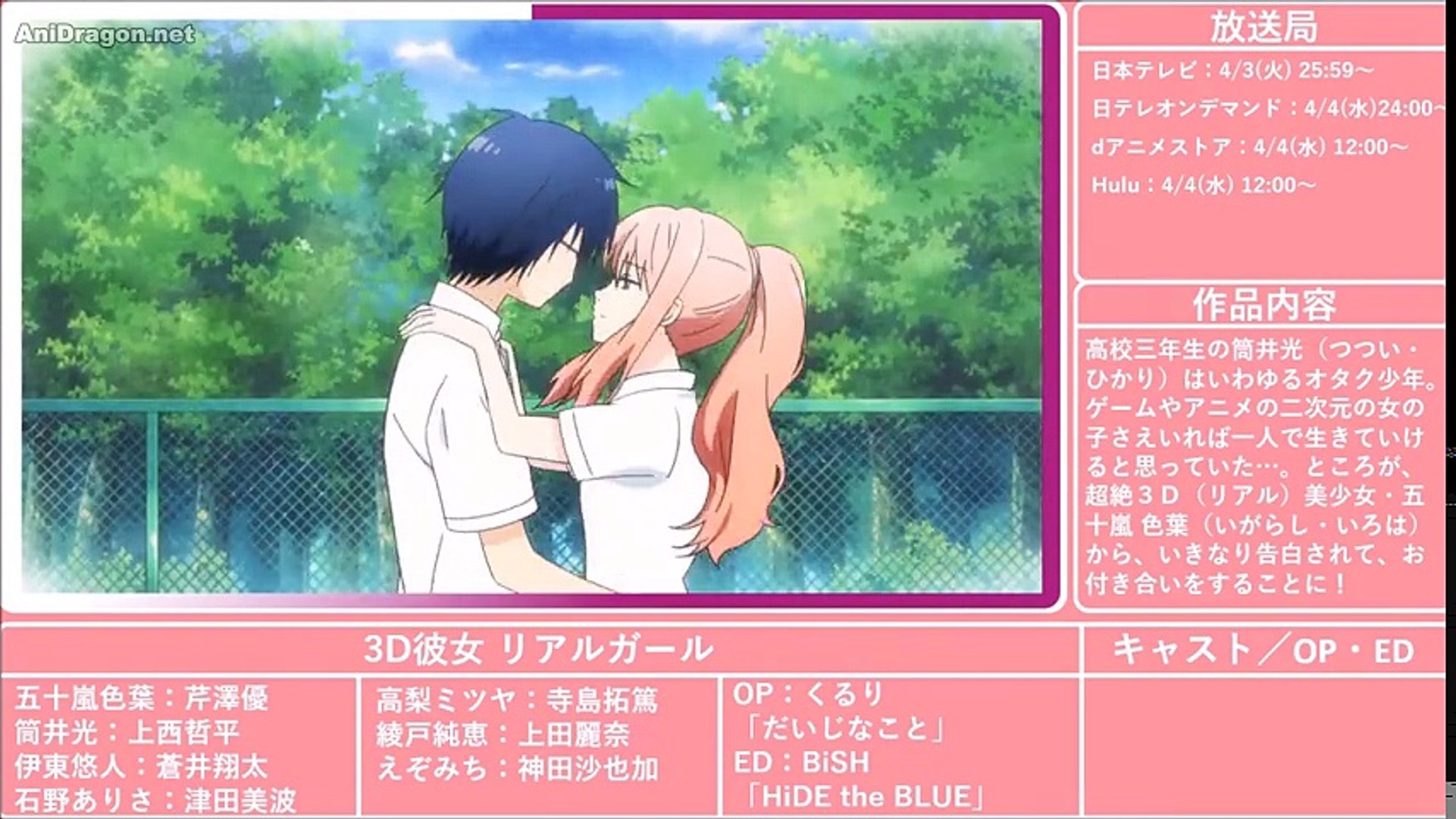 Anime Pv Spring 18 Video Dailymotion