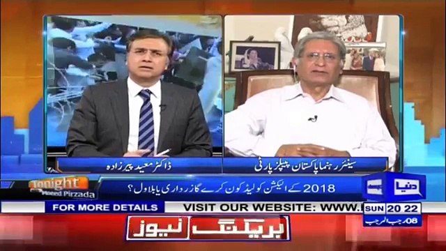 kya american pressure pr military establishment Nwaz shrif ko bail out kr day gi?Aitzaz Ahsan answers