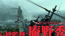 Opinión/Análisis Trailer #2 Shin Godzilla | TL2Bie