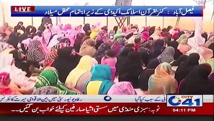 فیصل آباد -  کنزالقرآن اسلامک اکیڈمی کے زیر اہتمام محفل میلاد