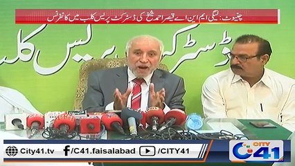 لیگی ایم این اےچنیوٹ قیصر احمد شیخ کی ڈسٹرکٹ پریس کلب میں کانفرنس ۔ ۔ ۔