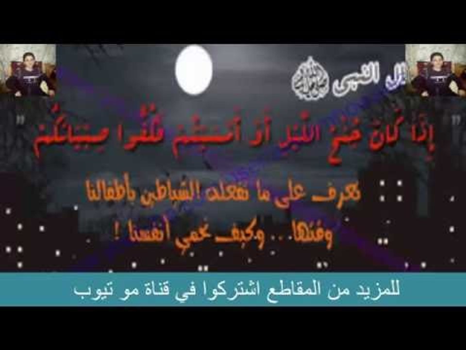 هل تعلم ماذا تفعل الشياطين بابن آدم وقت المغرب انه العجب العجاب