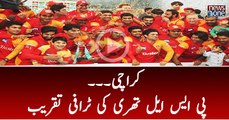 PSL3, Trophy Ceremony In National Stadium Karachi