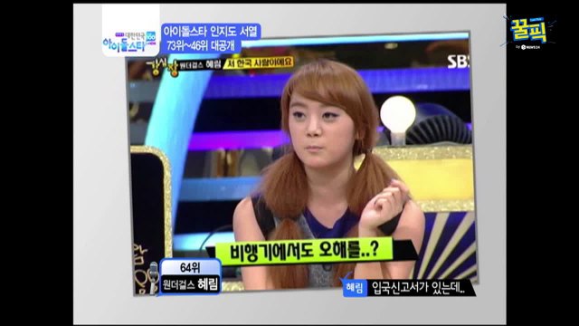 '원더걸스 출신' 혜림, 과거 활동 당시 '굴욕' 사건들 '지못미'