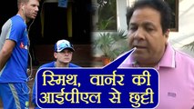 Steve Smith, David Warner in IPL or not , Here's what IPL Chairman said | वनइंडिया हिंदी