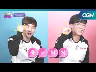 궁합도 안 보는 9살 차이 미드정글! kt의 맏형 스코어와 패기의 막내 유칼의 ′나이 차이나는 인터뷰′ 4화 2018 LoL 챔피언스 코리아 스프링 스플릿 1화