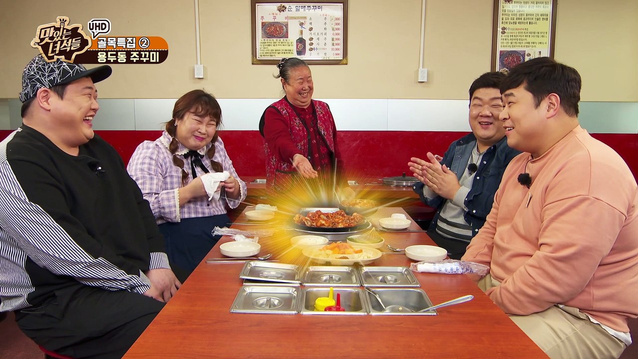 개그맨 보다 더 웃긴 용두동 주꾸미 할머니♥ [맛있는 녀석들 Tasty Guys] 161회