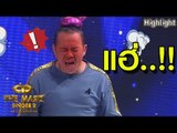 เรื่องขึ้นเสียงสูงไว้ใจพี่หอย | THE MASK SINGER 2