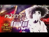 หน้ากากอีกาเผือก | Semi-Final Group B | THE MASK SINGER หน้ากากนักร้อง 2