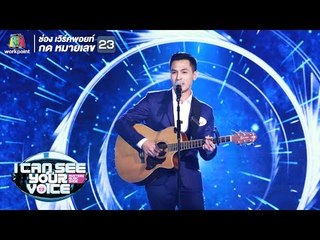 Photograph - อิน  | I Can See Your Voice -TH