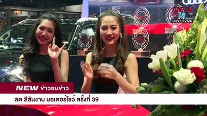 ข่าวชนข่าวเย็น ช่วงที่ 4 | 28 มี.ค.61 | NEW18