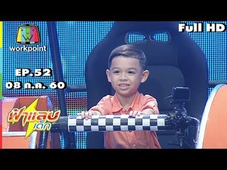 ฟ้าแลบเด็ก | น้องเจฟ,น้องเอญ่า,น้องไอญ่า,น้องคิรัน | 8 ก.ค. 60 Full HD