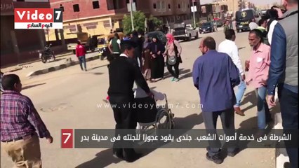 الشرطة فى خدمة أصوات الشعب.. جندى يقود عجوزا للجنته فى مدينة بدر