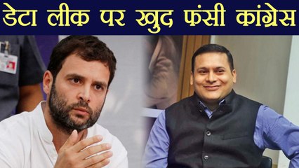 Facebook Data Leak case में BJP को घेरकर में खुद फंसी Congress । वनइंडिया हिंदी