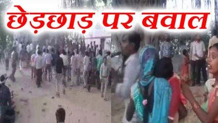 दुर्गा मेला में युवतियों से छेड़खानी पर हुई मारपीट, चले ईंट-पत्थर