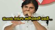 Pawan Proposes His Third Front Thought With Left Parties