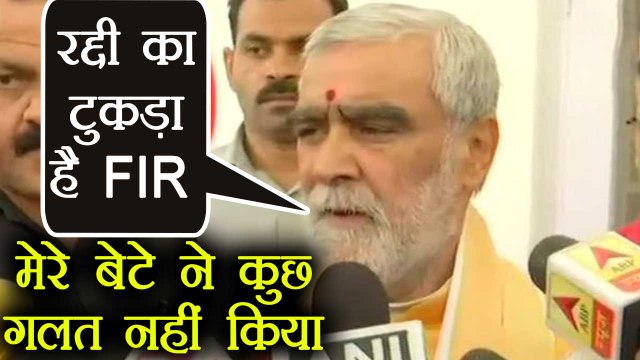 BJP Leader Ashwini Choubey ने बेटे Arijit Choubey का किया बचाव, कहा झूठी है FIR । वनइंडिया हिंदी