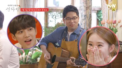 [이적] 맞선 에티켓, 열창으로 지켜드려요♥