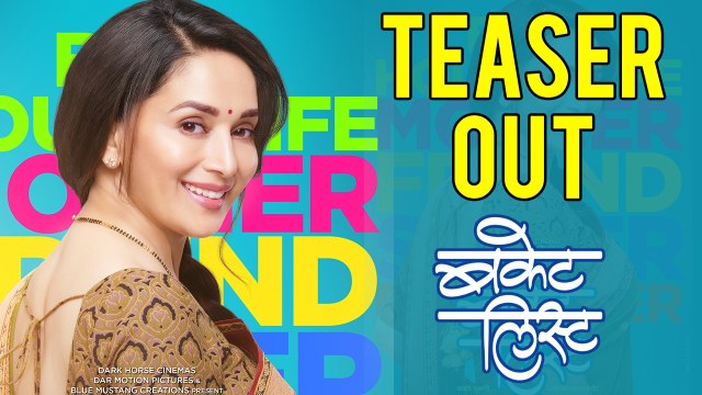 Bucket List Movie Teaser Out | Madhuri Dixit-Nene | Marathi Film 2018 | Sumeet Raghvan