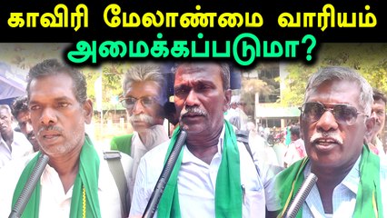 தமிழ்நாட்டை மாற்றான் பிள்ளை போல நடத்துகிறது மத்திய அரசு-விவசாயிகள் - வீடியோ