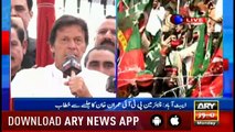 Imran Khan criticised Shareef brothers in Abbotabad