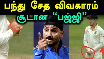 ஆஸிக்கு ஒரு நியாயம்! எங்களுக்கு ஒரு நியாயமா?..சூடான "பஜ்ஜி"- வீடியோ