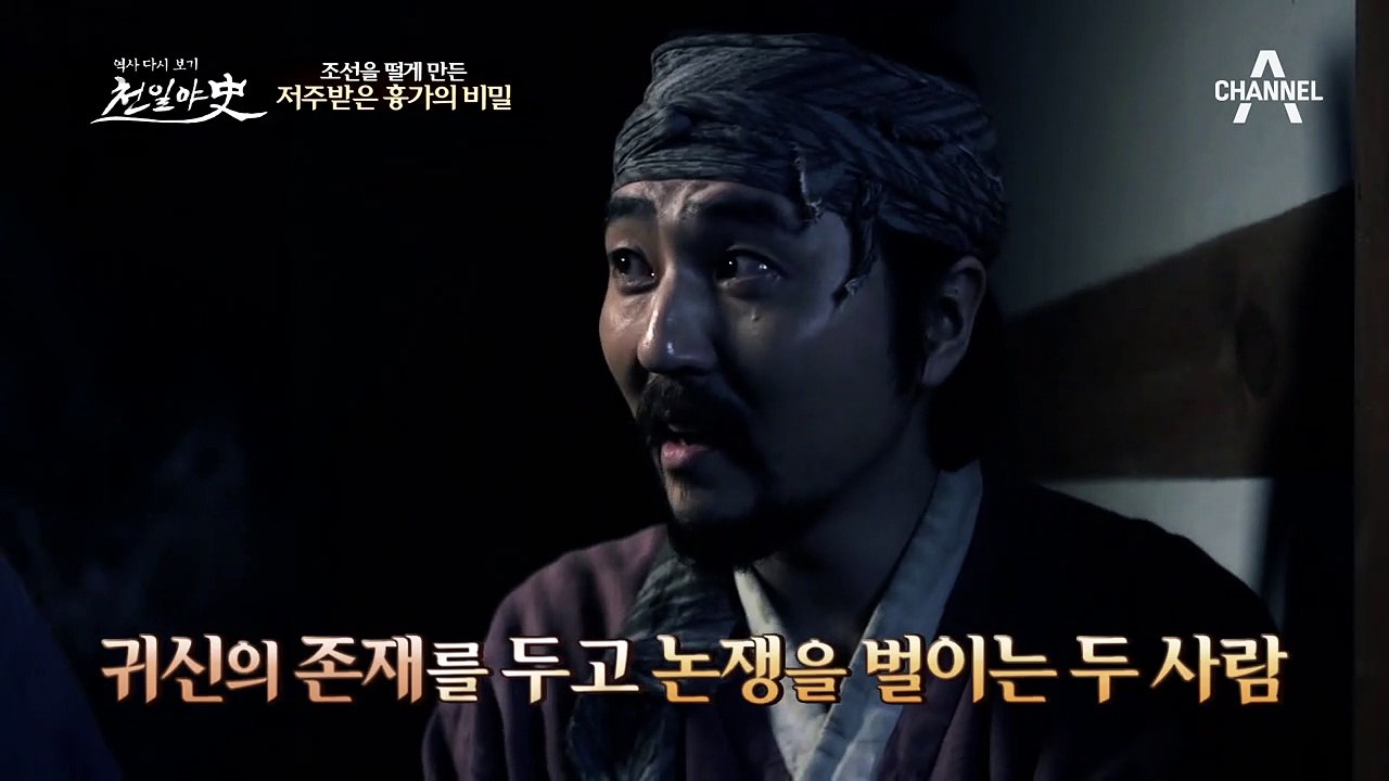 조선 야사에도 기록된 ‘저주받은 흉가’ 끝판왕 체험기 (ㅎㄷㄷ)