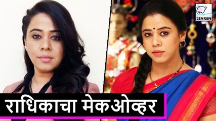 Rdhaka Fame Anita Date Makeover In Mazhya Navryachi Bayko