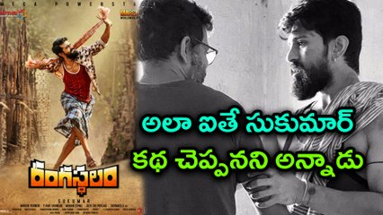 Descargar video: Ram Charan Interview On Rangasthalam