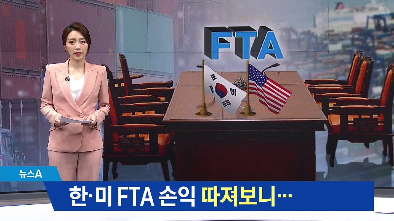 한미FTA 손익 따져보니…자동차 주고 철강 지켰다