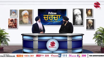 Prime Charcha#43_Journey of Giani Kulwant Singh Ji as a Kathavachik