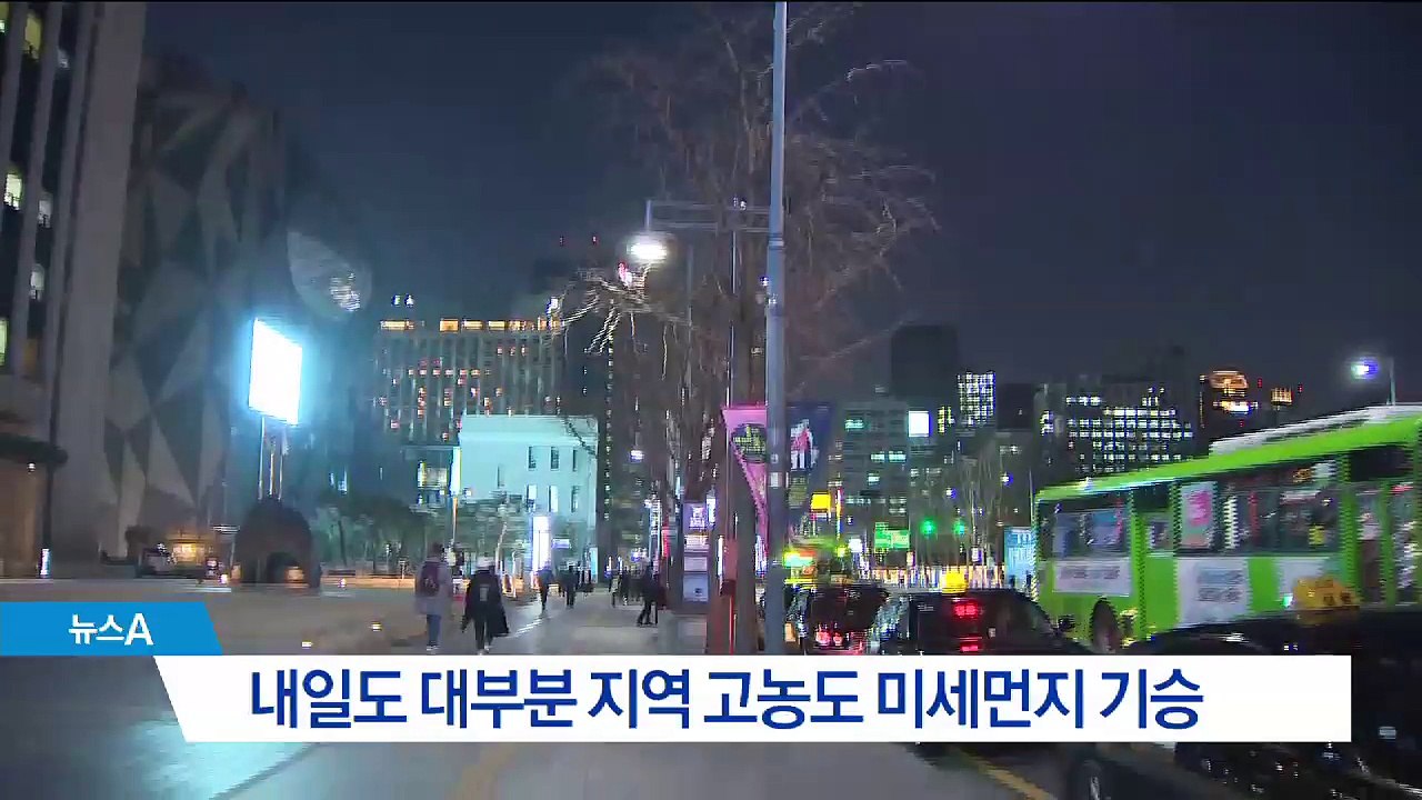 [날씨]미세먼지 연일 ‘공습’…대구 한낮 24도