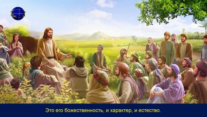 Восточная Молния | Песни о Боге «Личность Христа – это Сам Бог» Ты знаешь вернувшегося Иисуса Христа