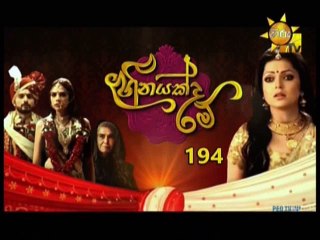 Heenayakda Me (194) - 26-03-2018