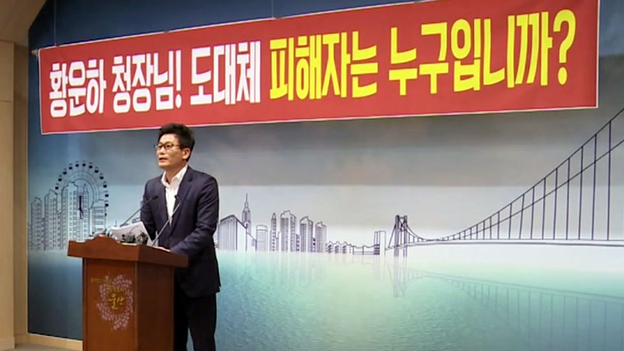 울산시장 비서실장 "경찰 기획 수사"...경찰 "수사 중이라 말할 수 없다" / YTN