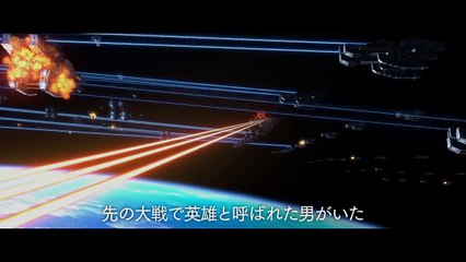 Albator - Captain Harlock 2013 Trailer %28%29