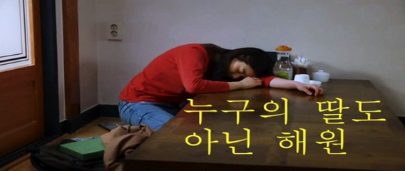 Nobody%27s Daughter Haewon de Hong Sang-soo Trailer