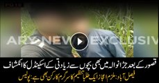 Grisly incidents of child abuse reported in Jaranwala as well after Qasoor