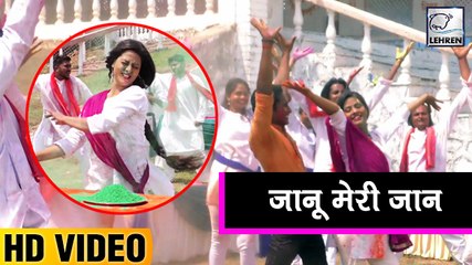 रीचा दीक्षित ने मनाई होली ,'जानू मेरी जान' के सेट पर | Bhojpuri Holi Song"