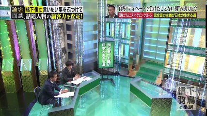 橋下×ケビン・クローン（ボロ負け） 橋下×古谷経衡（互角）