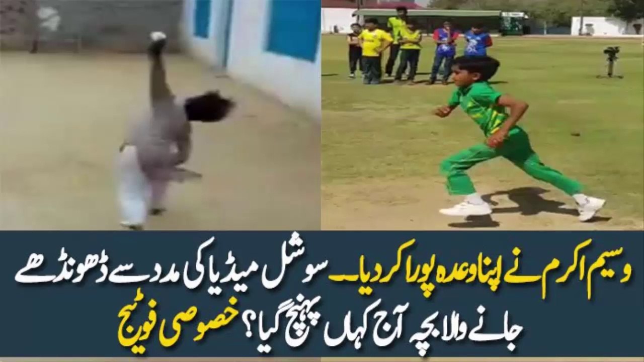 Waseem Akram Found The Kid