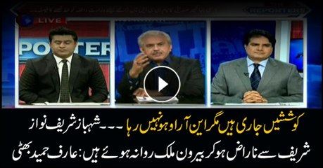 Shahbaz left country after disagreement with Nawaz Sharif, reveals Arif Bhatti