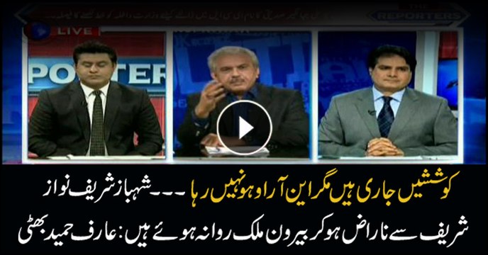 Shahbaz left country after disagreement with Nawaz Sharif, reveals Arif Bhatti