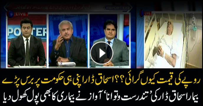 Ishaq Dar's illness exposed after party criticism as rupee declines further