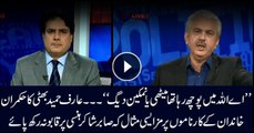 Arif Bhatti's hilarious example of Sharif family's tactics amuses Sabir Shakir