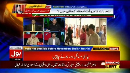 Ab Pata Chala - 26th March 2018