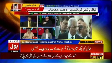 Ab Pata Chala - 26th March 2018