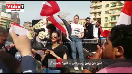 ناخبون يغنون ويرقصون فى ميدان التحرير بعد التصويت بالانتخابات