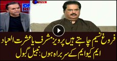 Farough Naseem wants Musharraf or Ebad to be head of MQM: Nabeel Gabol