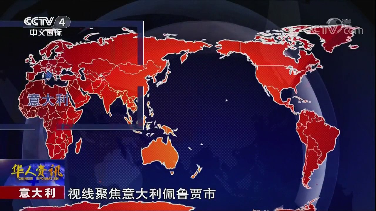 好0039，意大利热门新闻！